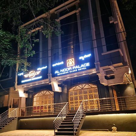 Al Noor Palace バンガロール エクステリア 写真